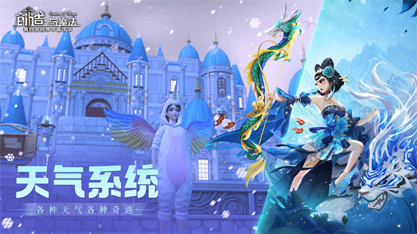 创造与魔法