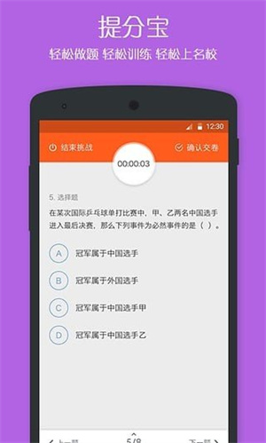 学乐云教学正式版截图4