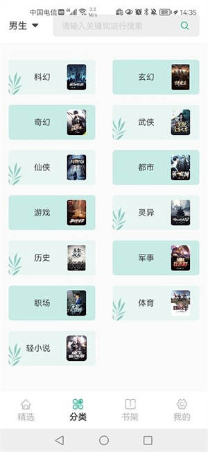 久久爽文正式版截图3