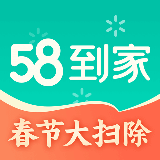 58到家精简版