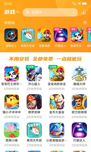 232乐园去广告版截图1