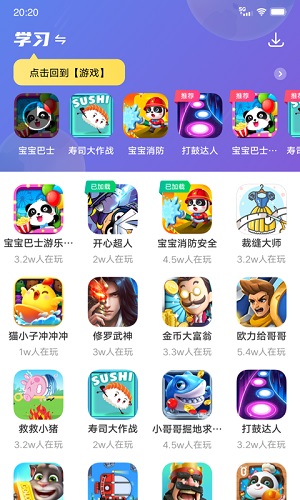 232乐园去广告版截图3