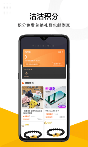 沽沽破解版截图4