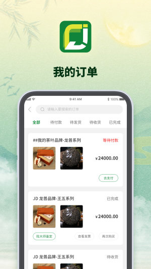 京柒茶仓正式版截图3