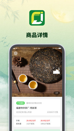 京柒茶仓正式版截图1