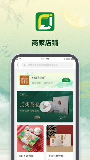 京柒茶仓正式版截图2