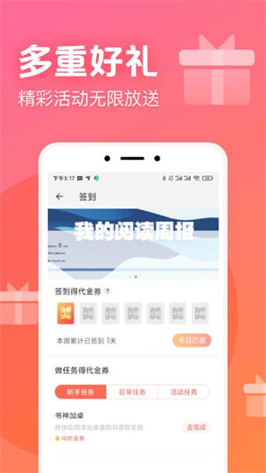 书神小说阅读器app去广告版截图1