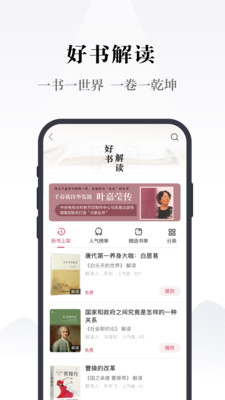 凤凰书苑APP正式版截图4