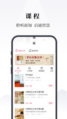 凤凰书苑APP正式版截图3