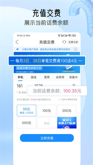 安徽掌上10000app汉化版截图5