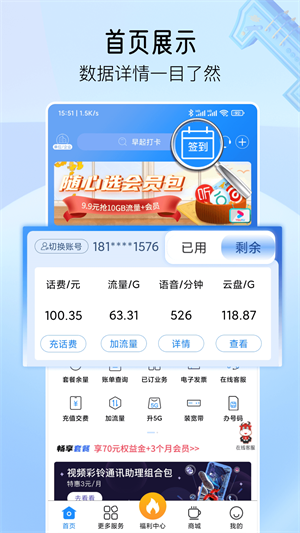 安徽掌上10000app汉化版截图4