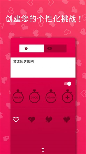 couple game游戏破解版截图4