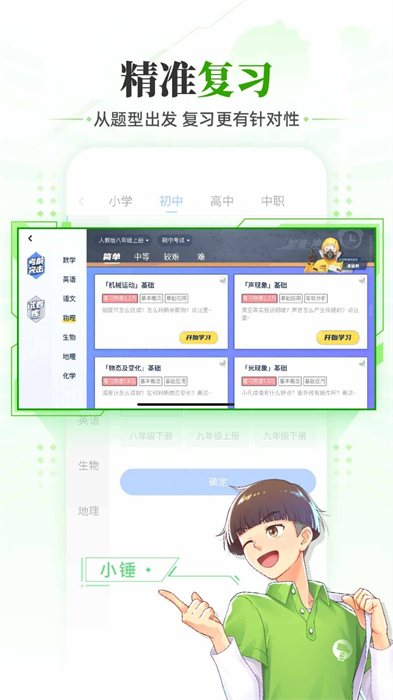 洋葱数学免费版最新版截图2