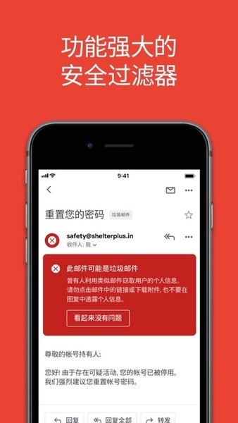 gmail邮箱安卓版截图2