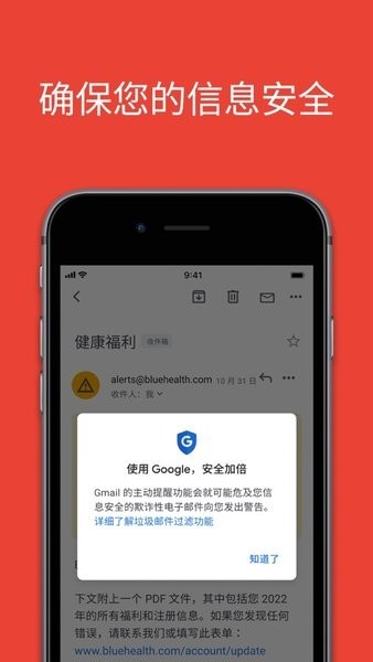 gmail邮箱安卓版截图4