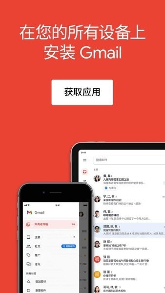 gmail邮箱安卓版截图1