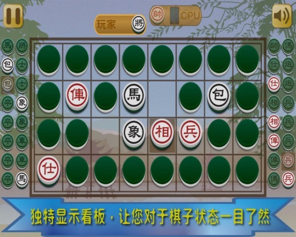 暗棋王中文版截图4