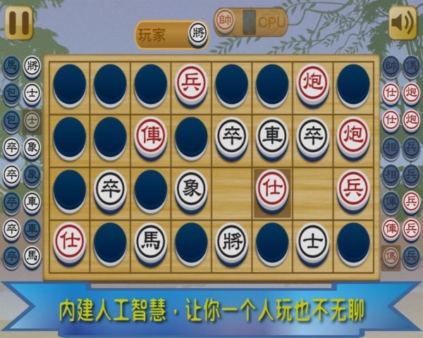 暗棋王中文版截图2