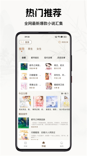 书院小说精简版截图2