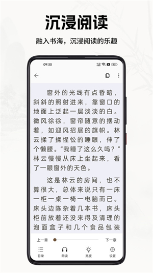 书院小说精简版截图1