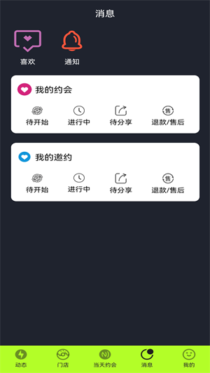 他她相见汉化版截图1