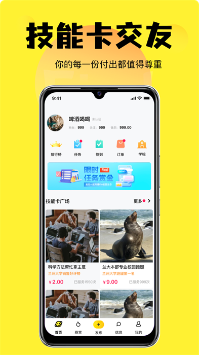 Find官方版截图3