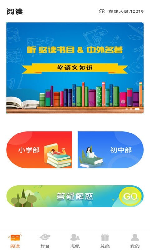 学子成听书正式版截图1