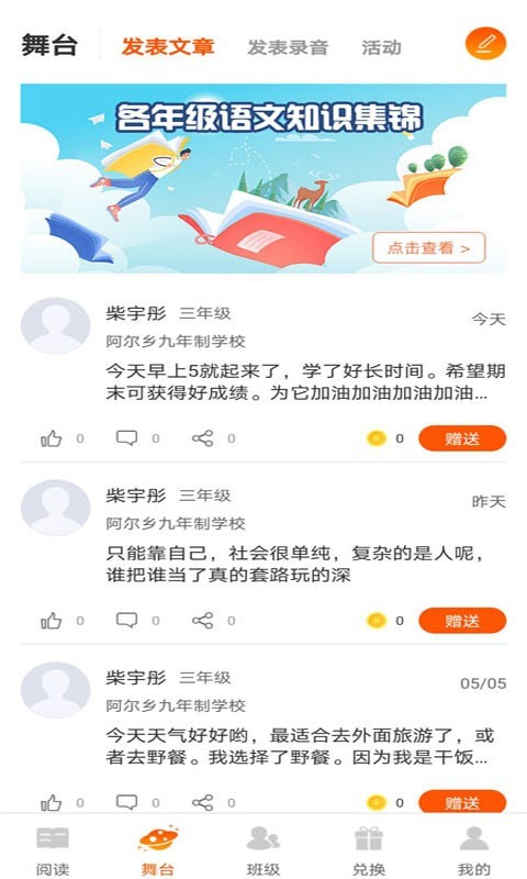 学子成听书正式版截图3