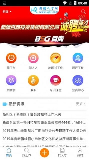 大疆招聘汉化版截图1