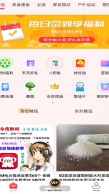 乐购多多免费版截图3