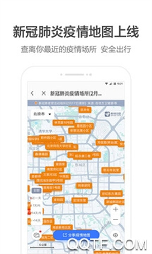 高德车主司机app下载正式版截图3