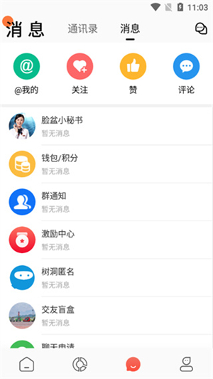 Facebowl脸盆网网页版截图2