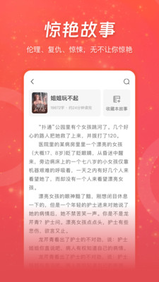 连尚免费读书极速版截图4