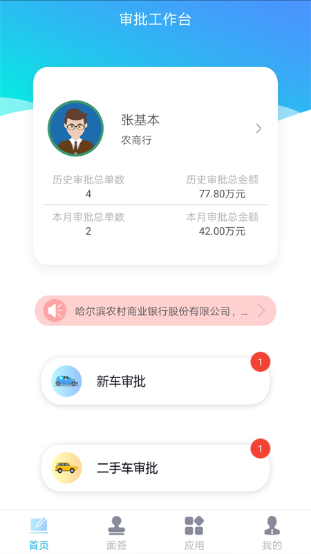 易得车破解版截图3