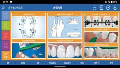 解说大师完整版截图5