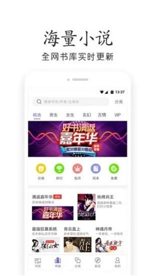 悠悠小说去广告版截图2