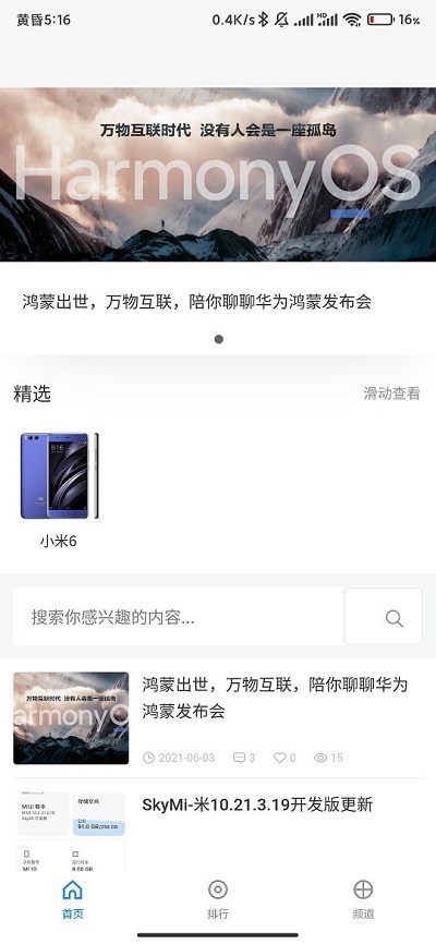 氢橙数码官方正版截图1