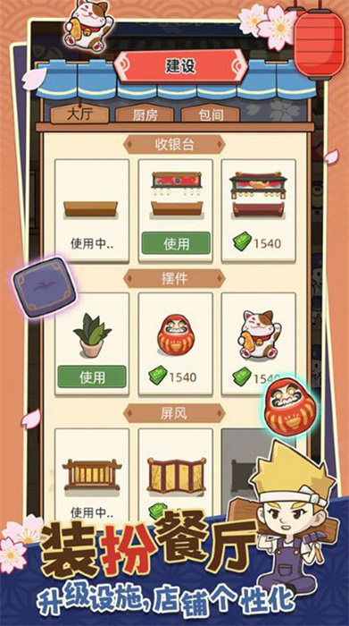 宫廷料理制作免费版截图3