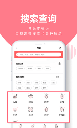 肤优圈安卓版截图2