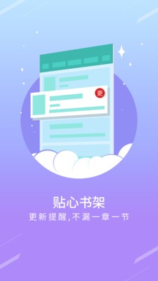 雄风小说安卓版截图1