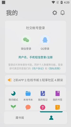 轻享阅内测版截图4