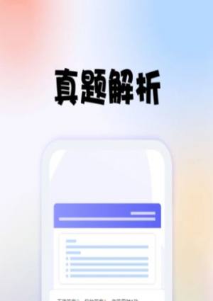 安全师题库完整版截图2