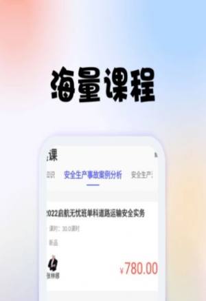 安全师题库完整版截图4