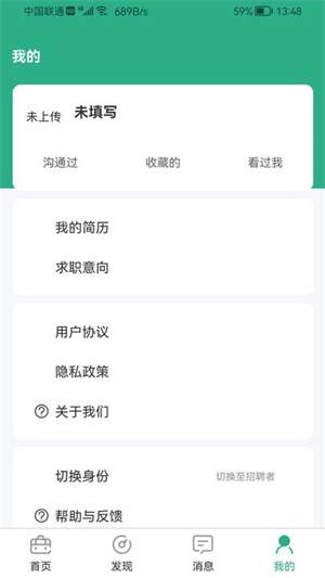 建才信网页版截图3