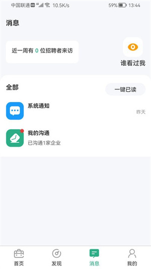 建才信网页版截图1