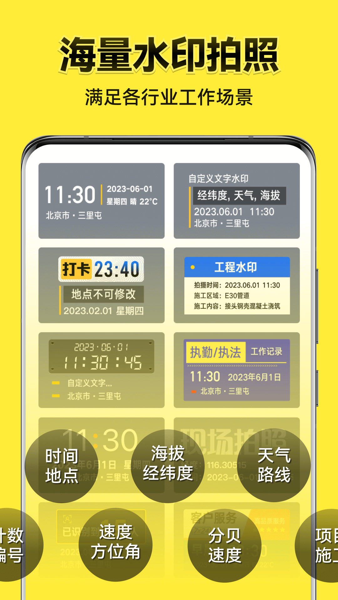 今日水印相机免费版截图4