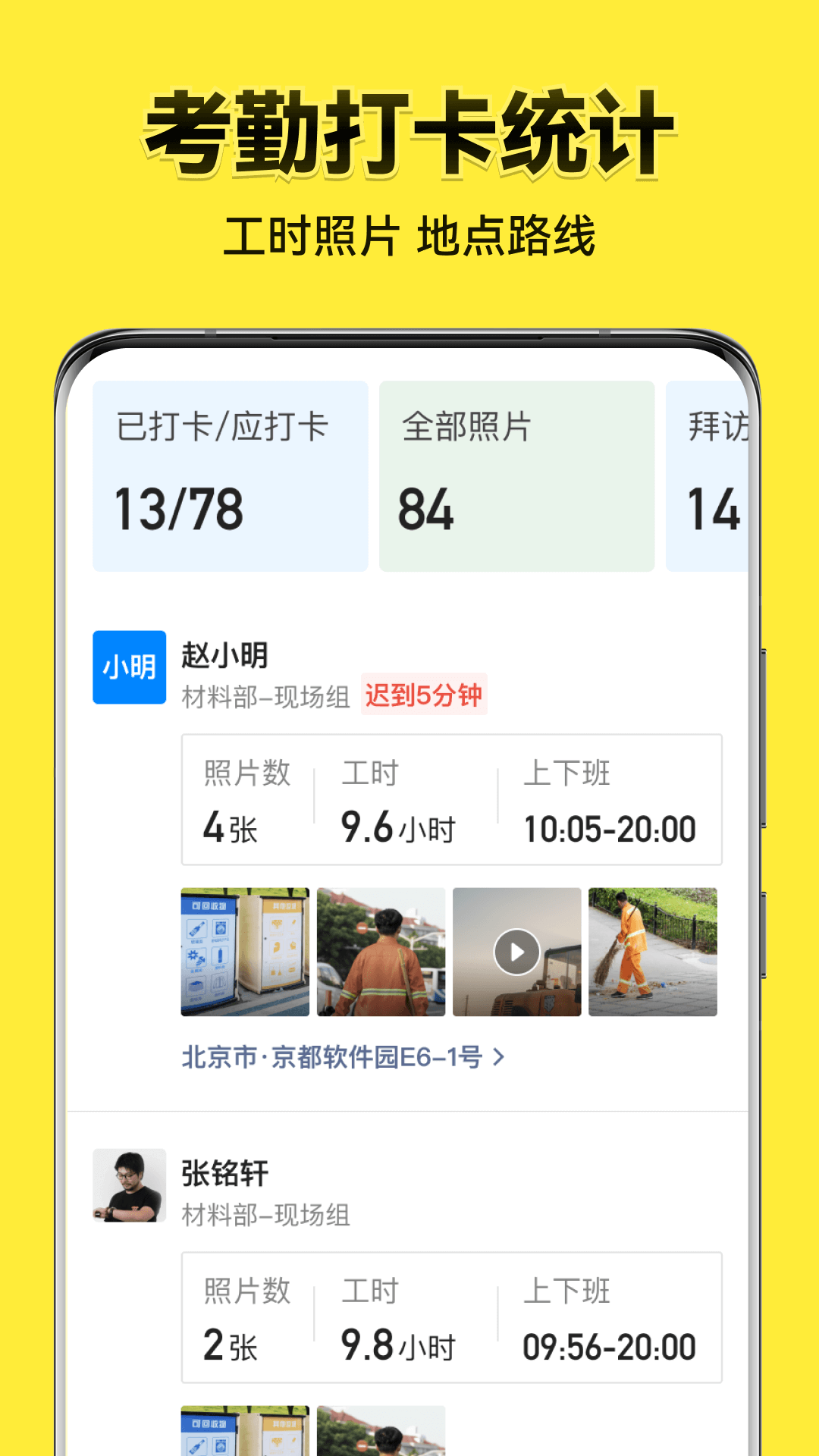 今日水印相机免费版截图2