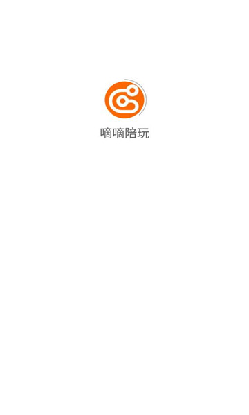 嘀嘀陪玩官方版截图2