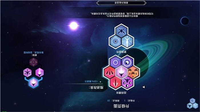 全民破坏星空模拟精简版截图3