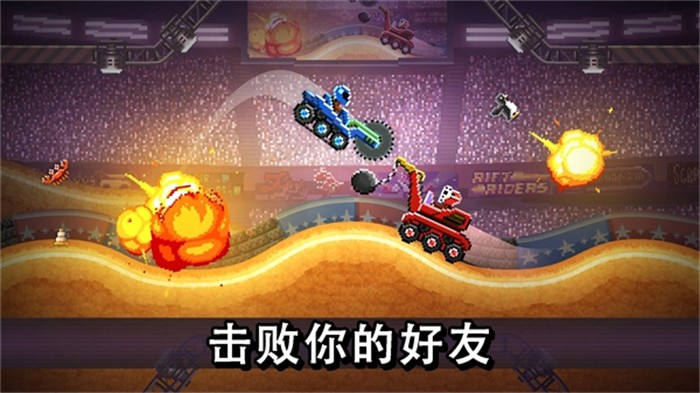 Driveahead无限制版截图2